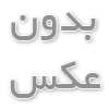 فیلترشنی فلزی